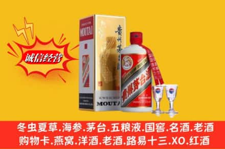 云浮罗定市回收茅台酒