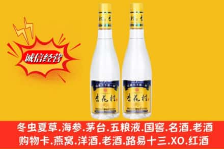 云浮罗定市回收杏花村酒