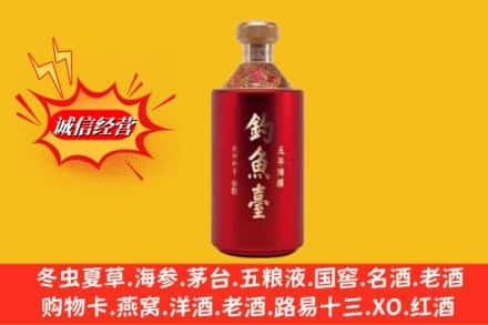 云浮罗定市名酒回收钓鱼台酒.jpg